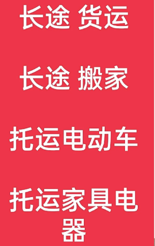 湖州到阿坝搬家公司-湖州到阿坝长途搬家公司