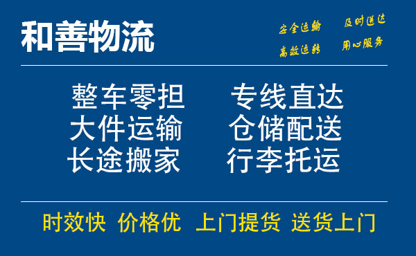 阿坝电瓶车托运常熟到阿坝搬家物流公司电瓶车行李空调运输-专线直达